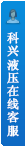 打开客服菜单